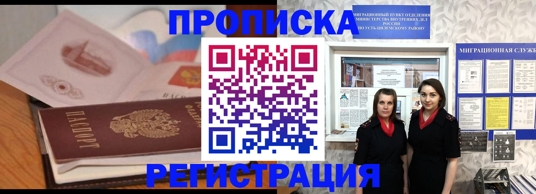 пропишу в квартире в Краснодаре