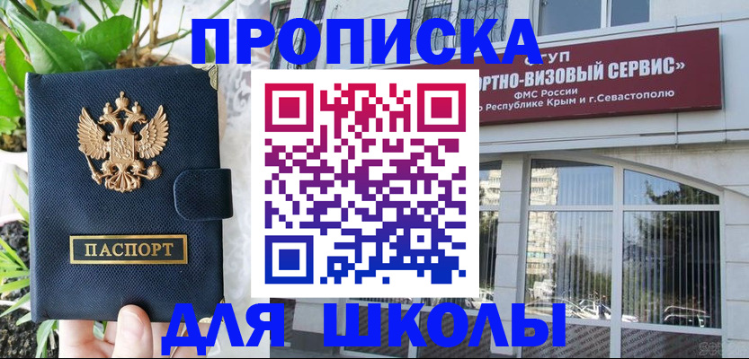 временная регистрация в Краснодаре