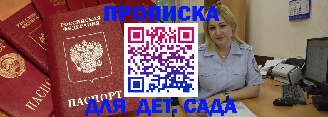 временная регистрация гарантия в Краснодаре