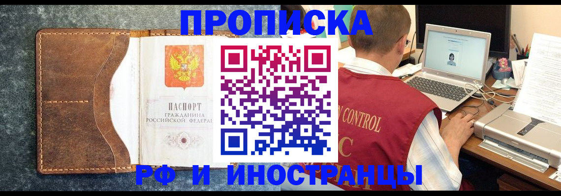временная регистрация адрес в Краснодаре