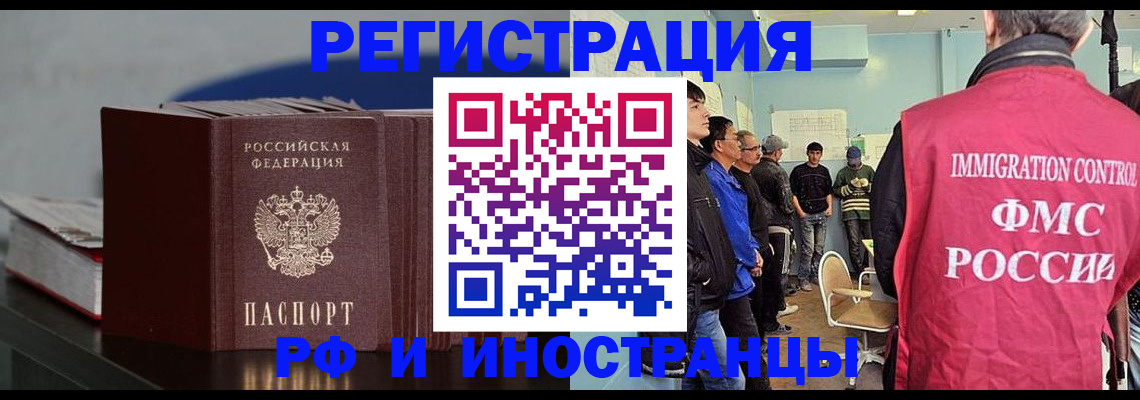 временная регистрация в Краснодаре